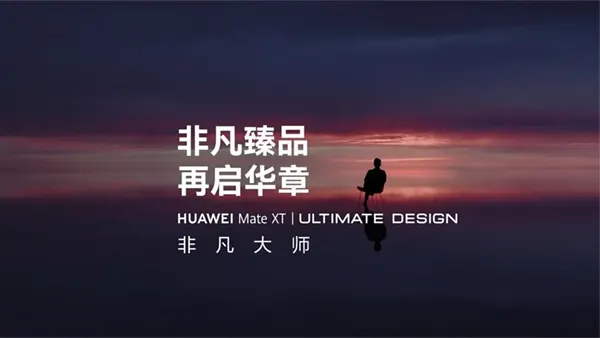 Huawei Mate XT